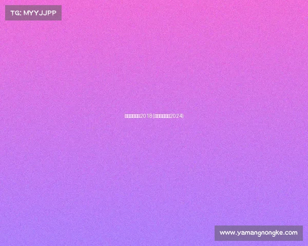 北京半马赛事2018(北京半马赛事2024) 北京半马赛事2018(北京半马赛事2024)